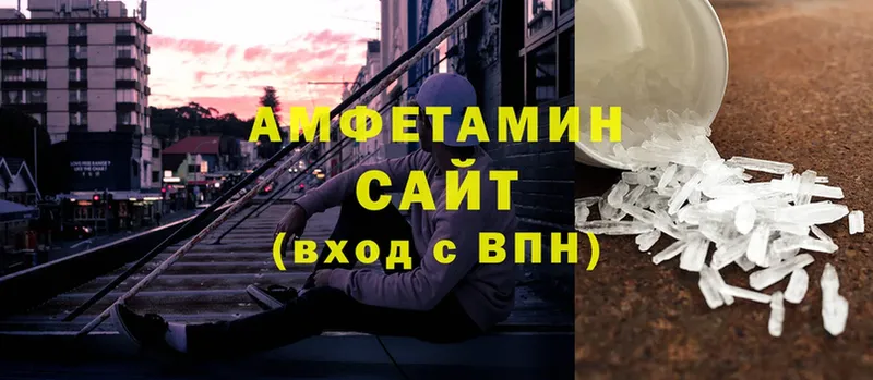 Amphetamine 98%  Красноармейск 