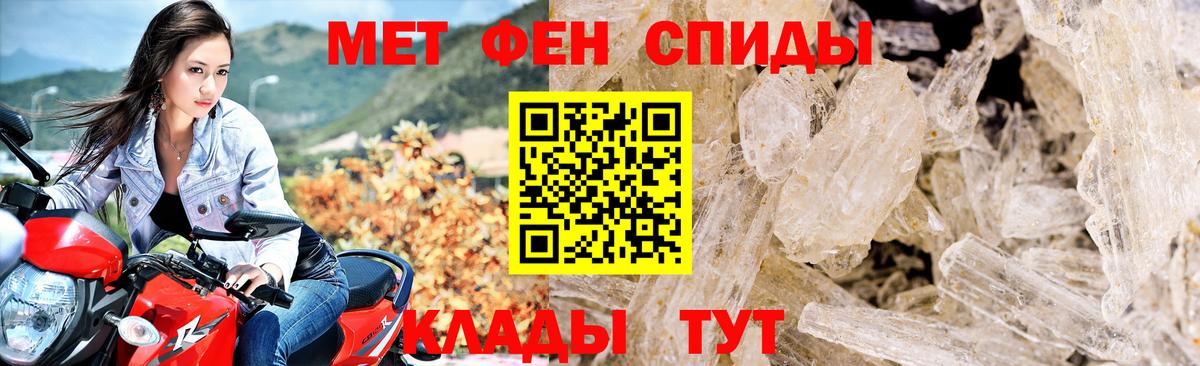 Амфетамин VHQ Красноармейск