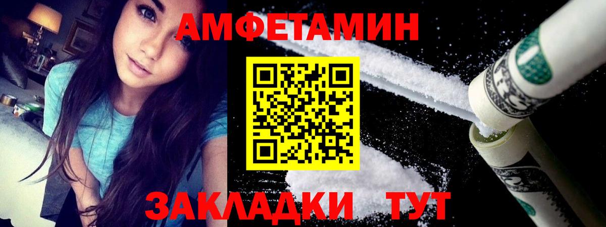 Красноармейск  АМФЕТАМИН 98%  АМФЕТАМИН  Амфетамин  Вход с VPN 