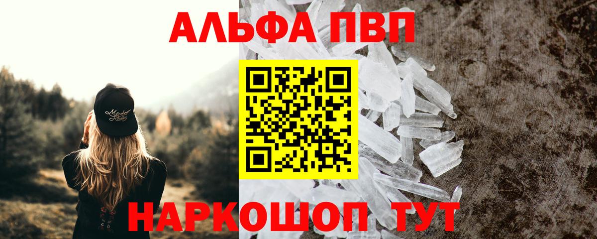 Альфа ПВП VHQ  Вход с VPN  Alfa_PVP крисы CK  APVP VHQ  Красноармейск 