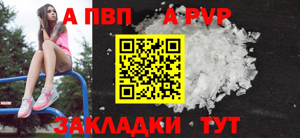 Alpha PVP СК Красноармейск