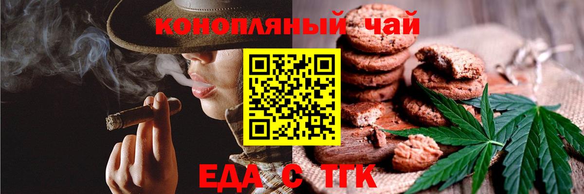 Canna-Cookies конопля  Красноармейск 
