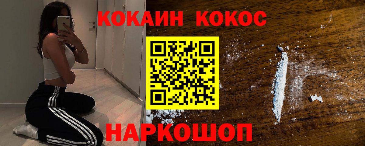 COCAIN Боливия  COCAIN Колумбийский  КОКАИН  Красноармейск 