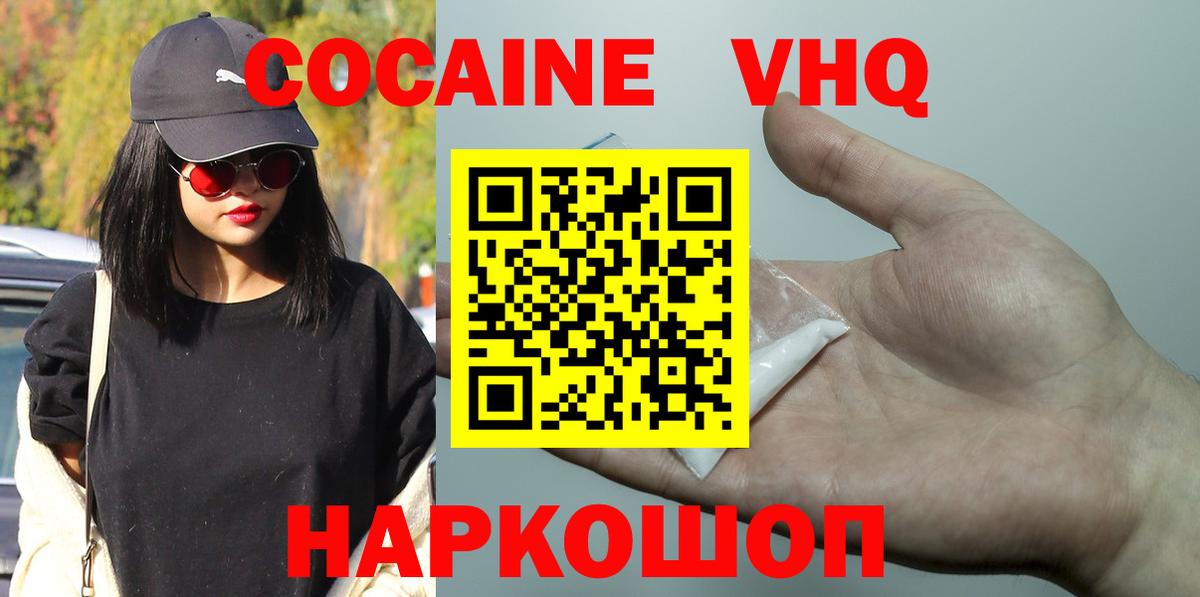 Красноармейск  Кокаин  Вход с VPN  Кокаин Колумбийский  КОКАИН 97% 