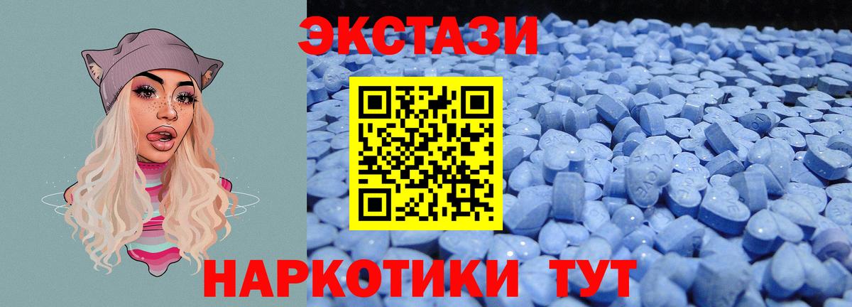 Ecstasy 280 MDMA  Вход с VPN  Ecstasy  Красноармейск  дарнет шоп  Ecstasy VHQ 