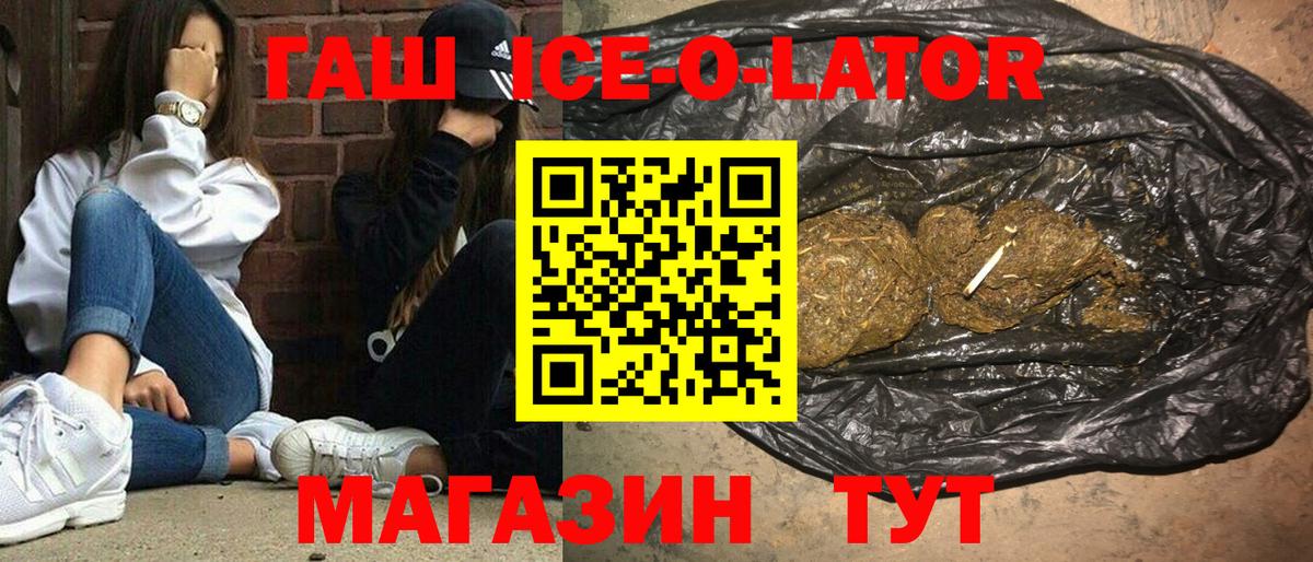 ГАШИШ Cannabis Красноармейск