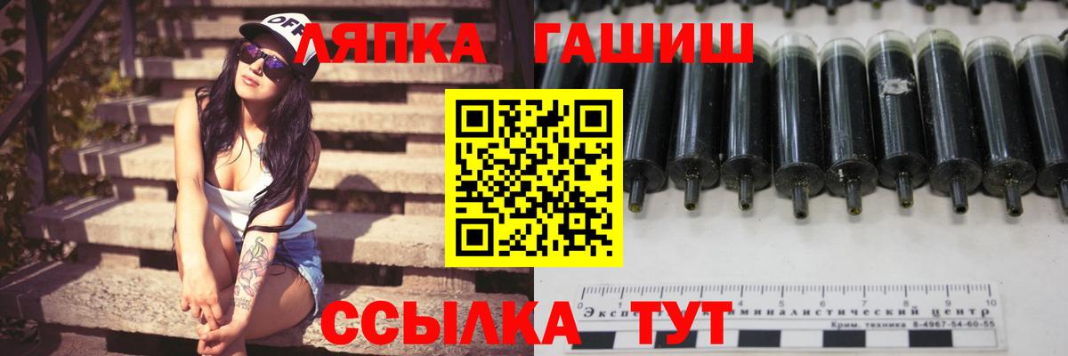 ГАШИШ Premium  ГАШИШ Изолятор  Красноармейск 