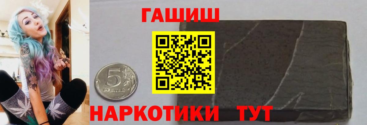 Красноармейск  ГАШИШ хэш  Вход с VPN  Гашиш гарик 