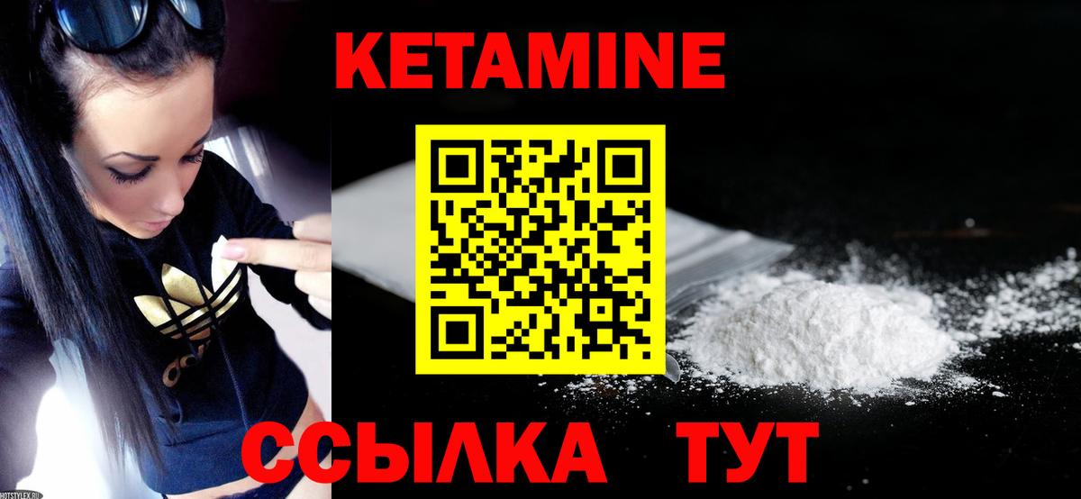 КЕТАМИН VHQ  КЕТАМИН ketamine  Красноармейск  Вход с VPN 