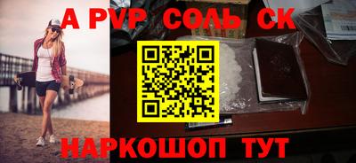 соль курить ск Донецк