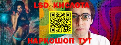 марки lsd Донской
