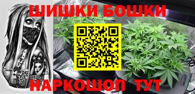 бошки Балашиха