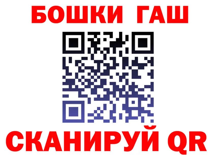 ГАШ 40% ТГК зеркало даркнет hydra Красноармейск