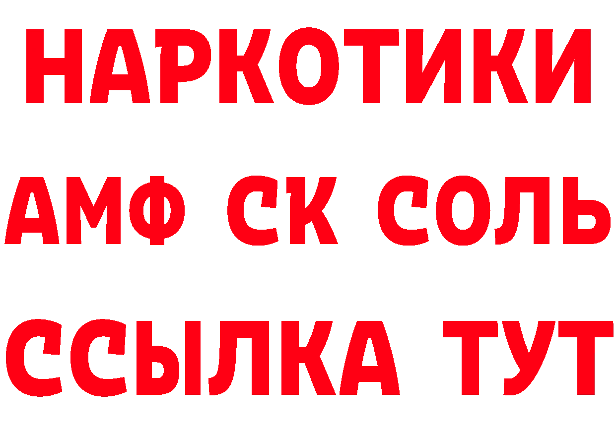 Кетамин ketamine ссылки маркетплейс ОМГ ОМГ Красноармейск