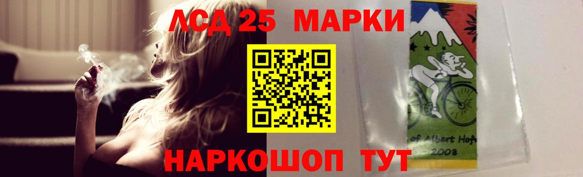 KRAKEN вход  ЛСД экстази кислота  Красноармейск  ЛСД экстази кислота 