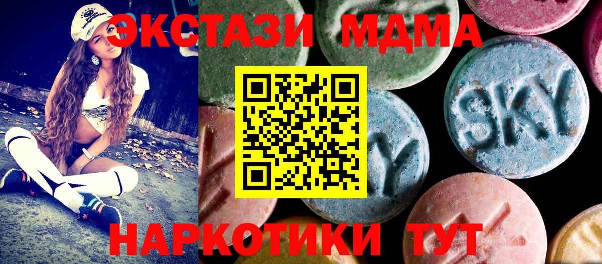 MDMA молли  MDMA  MDMA молли  Красноармейск  Вход с VPN 