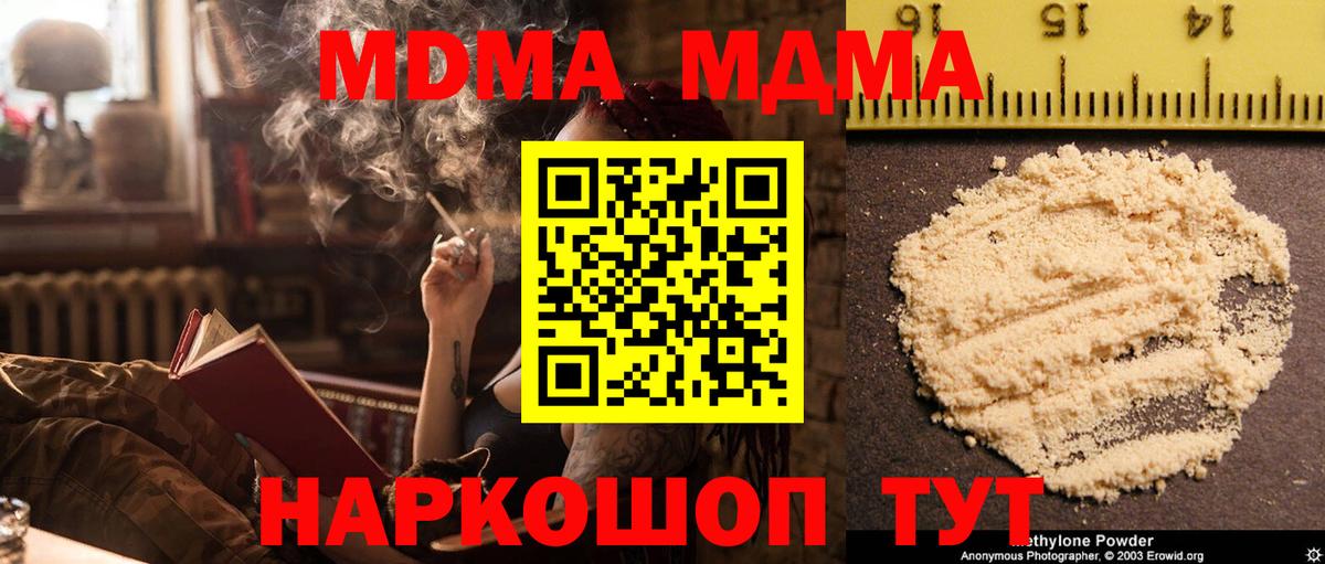MDMA VHQ  MDMA кристаллы  Красноармейск 