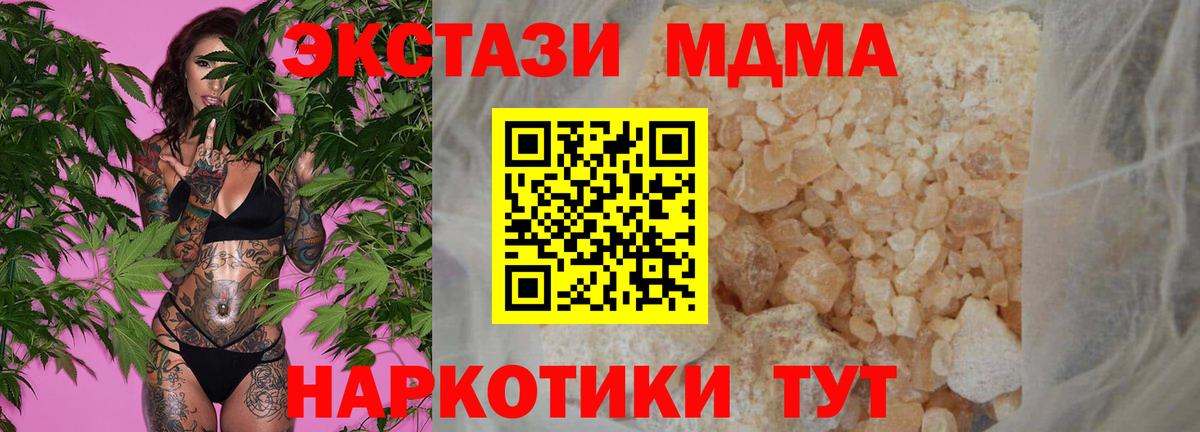 МДМА молли Красноармейск