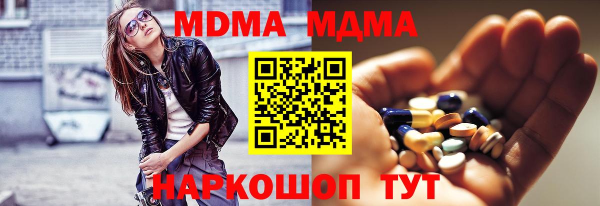 MDMA VHQ Красноармейск