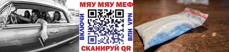 МЯУ-МЯУ mephedrone  Красноармейск 