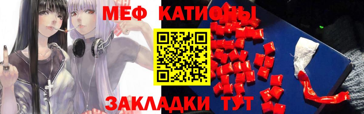 Меф мука  МЕФ  Меф VHQ  Красноармейск  Вход с VPN 