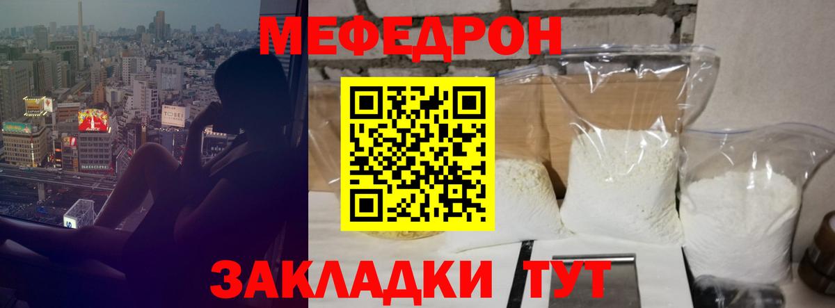 Мефедрон мука Красноармейск