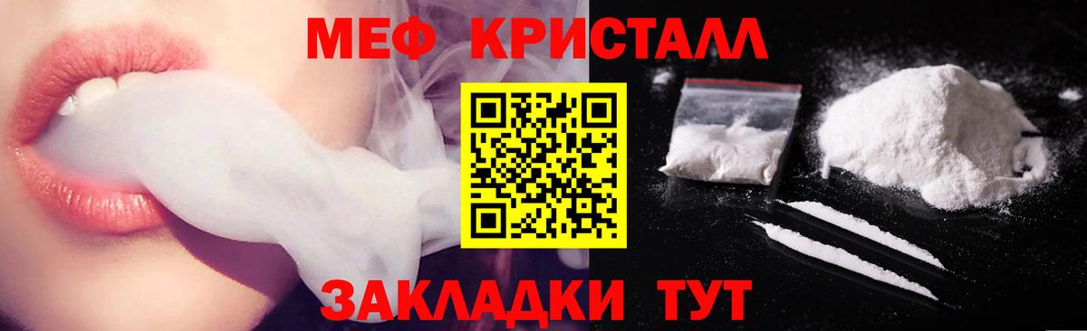 Меф мяу мяу  Красноармейск  МЕФ  Мефедрон mephedrone 