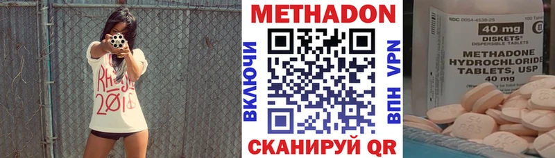 Метадон кристалл  Красноармейск 