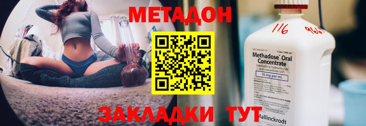 Красноармейск  МЕТАДОН мёд  МЕТАДОН кристалл  Вход с VPN 