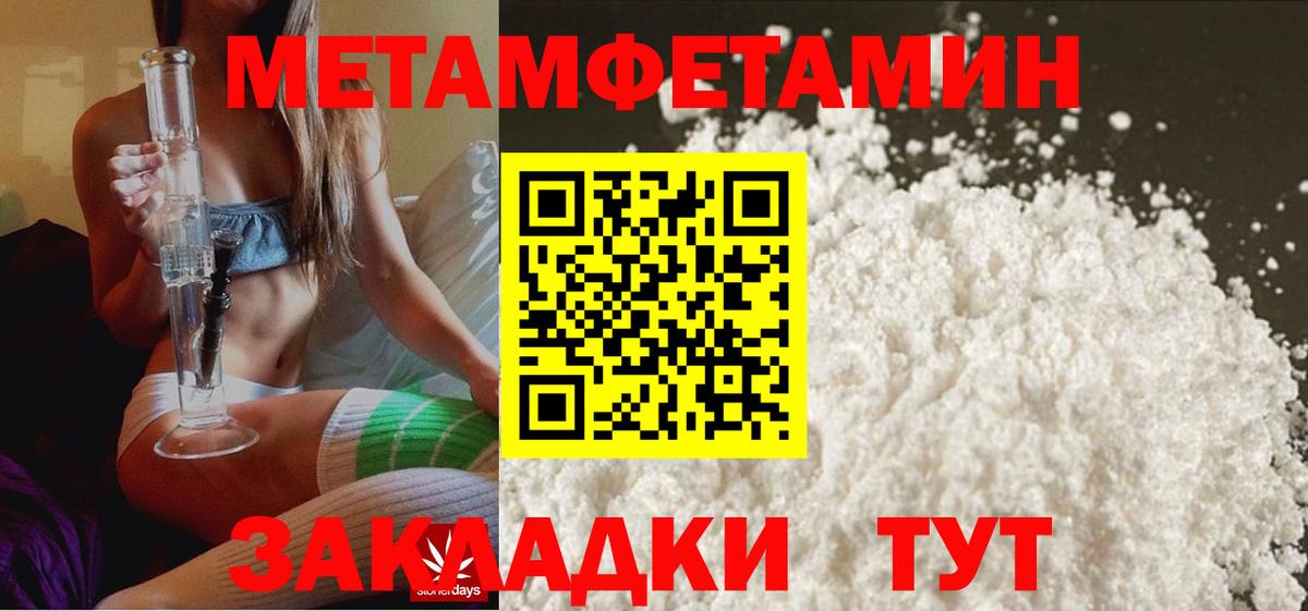 Красноармейск  МЕТАМФЕТАМИН пудра  Вход с VPN 