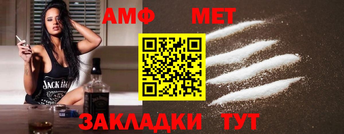 МЕТАМФЕТАМИН винт Красноармейск