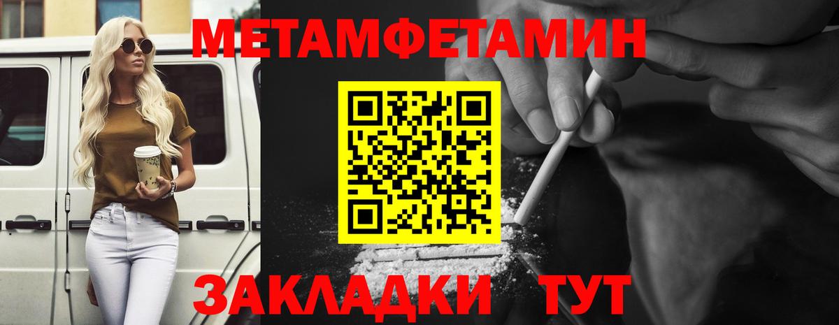 Первитин Декстрометамфетамин 99.9%  Первитин Декстрометамфетамин 99.9%  Красноармейск 