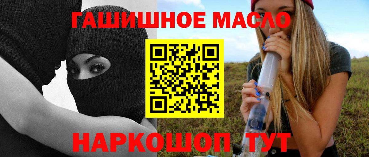 ТГК концентрат  Дистиллят ТГК жижа  Красноармейск 