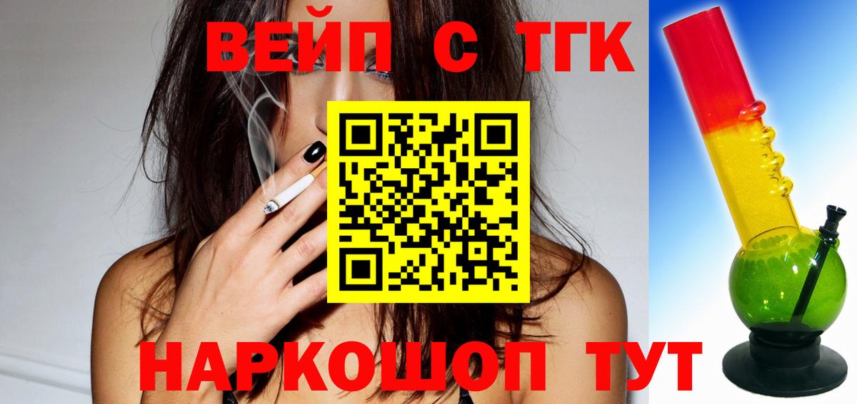 ТГК THC oil  Вход с VPN  Красноармейск 