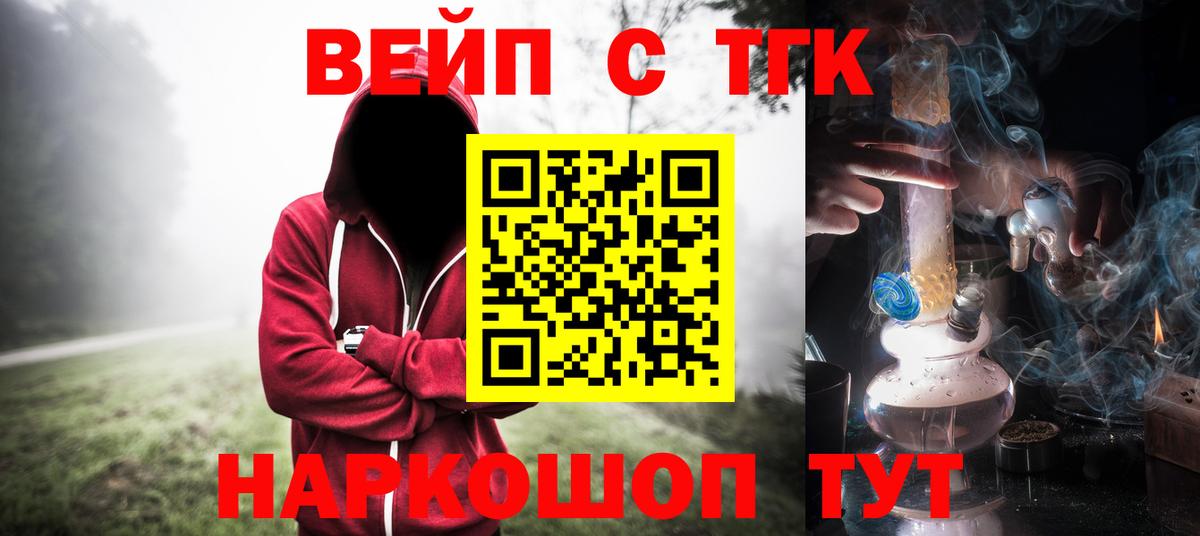 ТГК THC oil Красноармейск