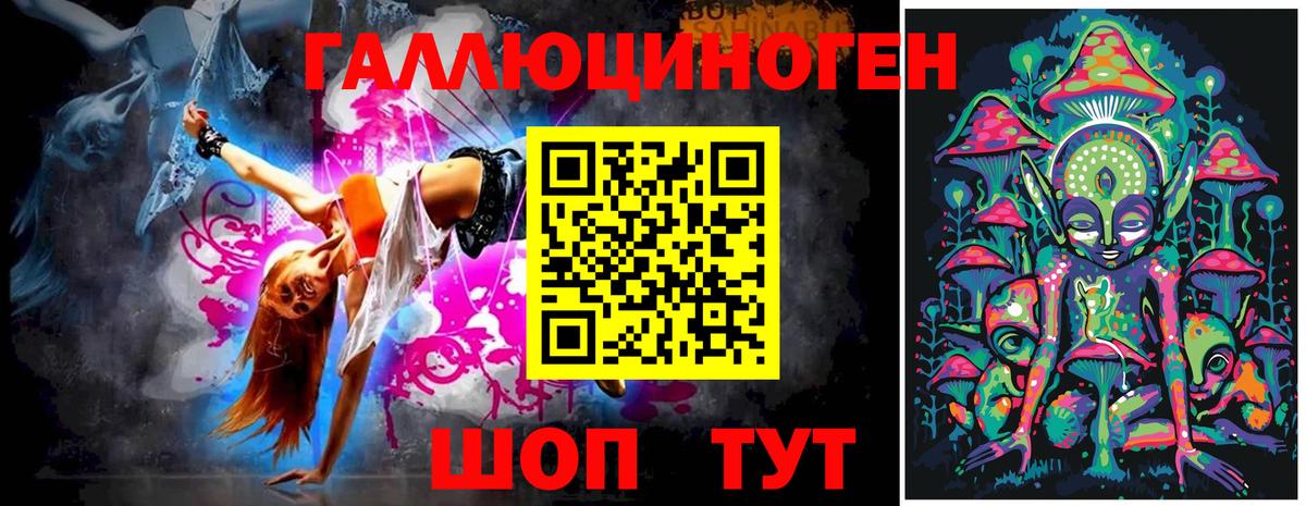 Галлюциногенные грибы прущие грибы  купить наркотик  Красноармейск 