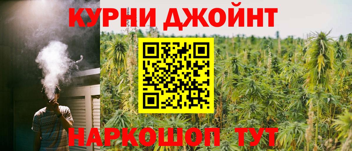 МАРИХУАНА Amnesia  Вход с VPN  Марихуана индика  Марихуана White Widow  Красноармейск  Бошки Шишки Bruce Banner 
